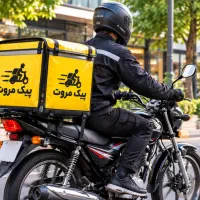 استخدام فوری پیک موتوری