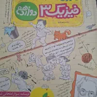 فیزیگ خیلی سبز
