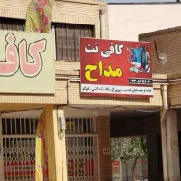 استخدام نیرو در کافی نت