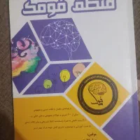 کتاب درسی منطق دهم