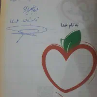 فروش کتاب فیزیک شگفت انگیز دهم رشته ریاضی|کتاب و مجله آموزشی|گوراب زرمیخ, |دیوار