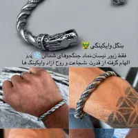 دستبند بنگل