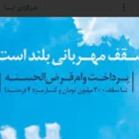 وام بانکی ۲۶۰ ۴درصد