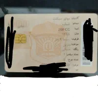 کارت سوخت موتور گمشده