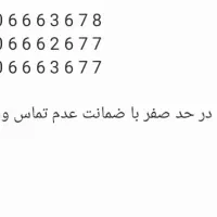 سیم کارت رند سریالی خاص و نایاب