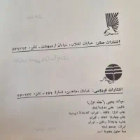 کتاب حیات یحیی|کتاب و مجله تاریخی|تهران, ونک|دیوار