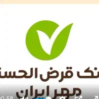 ۲۳۰میلیون وام مهر شعبه وکیل