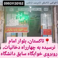 ثبت نام اربعین/گذرنامه زیارتی/دینار/ کافی نت شهر