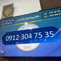 0912.304.75.35