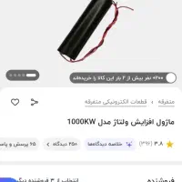 ماژول