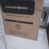 ماشین لباسشویی دوقلوه پاکشوما