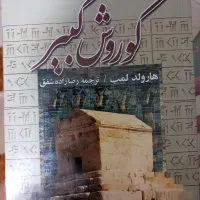 کتاب|کتاب و مجله ادبی|گلپایگان, |دیوار