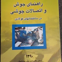کتب نظام مهندسی|کتاب و مجله آموزشی|تهران, شهرآرا|دیوار