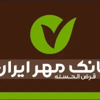 فروش امتیاز وام ۴ درصدی مهر