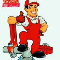 نصب وتعمیرات پمپ آب تصفیه آبگرمکن شیرآلات