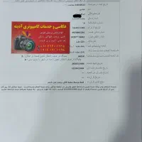 ثبت نام وام ازدواج و فرزندآوری و اجاره فوری|خدمات رایانه‌ای و موبایل|اندیمشک, |دیوار