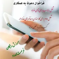 آموزش و کار طب سنتی برای زنان|استخدام بازاریابی و فروش|خمین, |دیوار