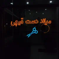 ساخت تابلو مغازه و فوری تابلوسازی مراغه|خدمات پیشه و مهارت|مراغه, |دیوار