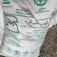 کود اوره وحدتیه