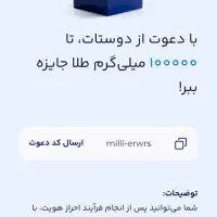 با میلی طلا ببر ۱۲۰هزار تومان