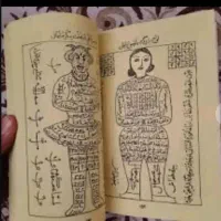 دعانویسی .سرکتابب.دعانویسیی