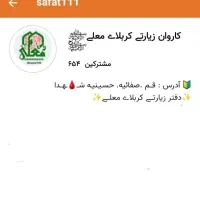 کربلا زمینی و هوایی نقدو اقساط|تور و چارتر|قم, صفائیه|دیوار