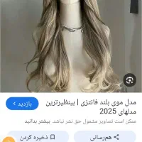 خریدار مو