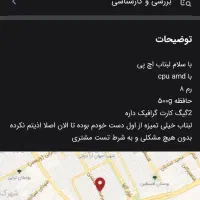 لبتاب|رایانه همراه|شهریار, کهنز|دیوار