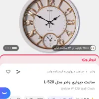 ساعت دیواری در حد نو بدون خط و خش|ساعت دیواری و تزئینی|قم, شهرک شهرداری|دیوار