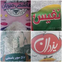 انواع برنج  ایرانی ،هندی ، پاکستانی و عنبربو|خوردنی و آشامیدنی|قم, شهرک فاطمیه|دیوار