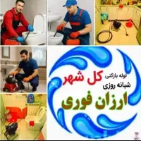 فنرزنی خرمدشت کمالشهر کیانمهر مهرشهر گلشهر حصارک و