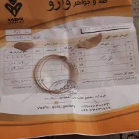 النگو طلا|جواهرات|خرم‌آباد, |دیوار