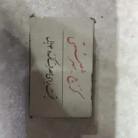 کبریت قدیمی۴ ریالی فروش جزئی یا کلی|کلکسیون اشیاء عتیقه|تهران, تختی|دیوار