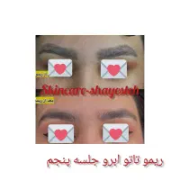 ریمو تاتو|خدمات آرایشگری و زیبایی|اصفهان, وحید|دیوار
