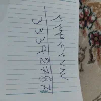 تلفن ثابت
