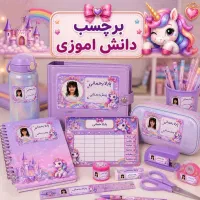 برچسب کتاب برچسب اسم برنامه هفتگی با عکس کودک