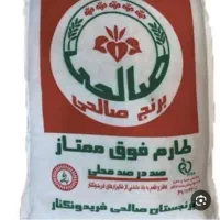 برنج صالحی( فوق ممتاز)