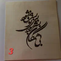 تابلو|تابلو، نقاشی، عکس|تبریز, |دیوار