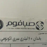 یخدان - آکاسیو - صبا فوم