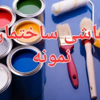 نقاشی ساختمان نمونه