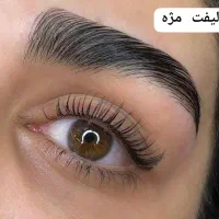 جشنواره لیفت ابرو و لیفت مژه و کاشت مژه|خدمات آرایشگری و زیبایی|اهواز, نادری|دیوار