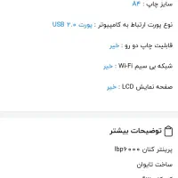 پرینتر کنان ۶۰۰۰|پرینتر، اسکنر، کپی، فکس|چالوس, |دیوار