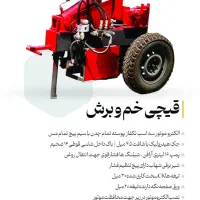 بالابر‌خاموت‌زن‌قیچی‌خم‌وبرش|ماشین‌آلات صنعتی|اهواز, ۲۴ متری|دیوار