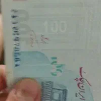 تراول صدی امضا قرمز. کلکسیونی|جواهرات|خنجین, |دیوار