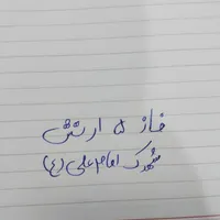 فروش فوری امتیاز فاز ۵ ارتش