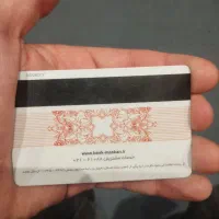 کارت بانکی به نام علیرضا آلیانی