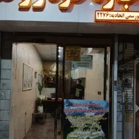 رهن و اجاره مغازه مفتح ۱۵