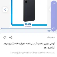 موبایل سامسونگ galaxy s23 fe|موبایل|تهران, فاطمی|دیوار