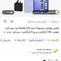 گوشی گیگa36  256 سفید