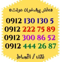 0912.300.86.52